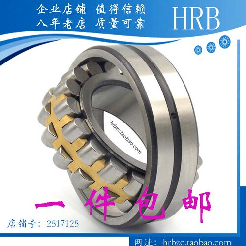 哈尔滨哈轴 22222CA/P5 D3522 内经110外径200高度53调心滚子轴承