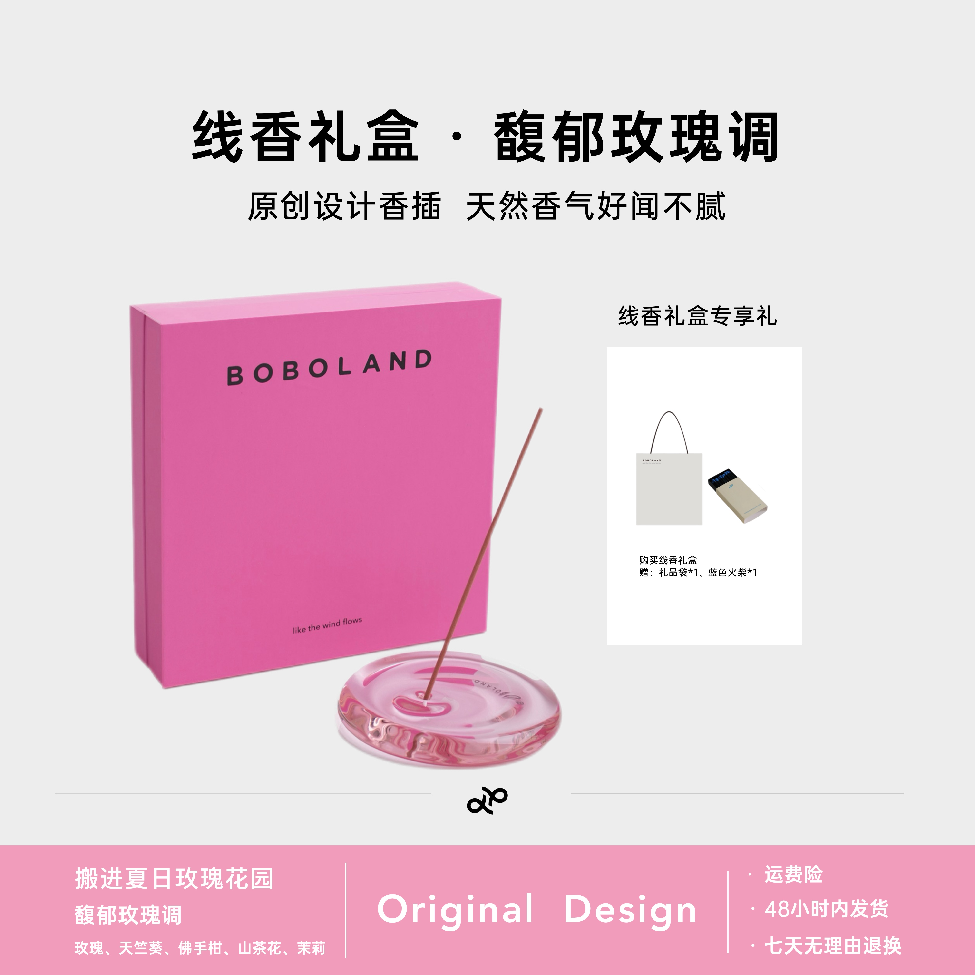 【小众高级】线香礼盒｜天然线香原创香插生日新婚乔迁女生礼物