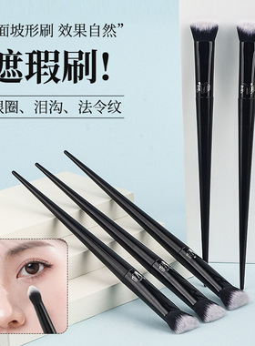 KVD40遮瑕刷细节刷双坡面3D两面坡型刷头遮黑眼圈痘印粉底化妆刷