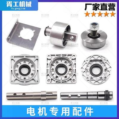 渣土车自动篷布减速电机配件自卸车电动篷布卷棚电机轴货车RV法兰