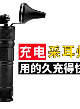 专业技师采耳手灯充电耳灯儿童检耳镜手握掏耳灯挖耳朵灯可视工具