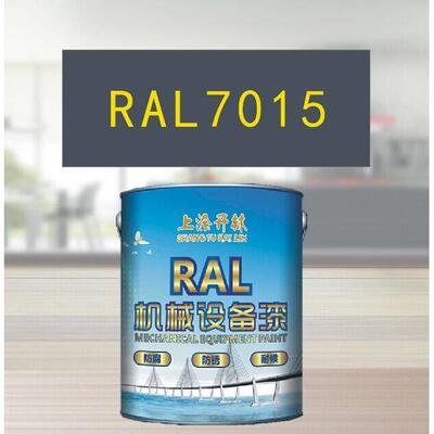 RAL7015浅橄榄灰金属漆 机床漆 设备漆 钢结构漆 耐酸碱防腐油漆