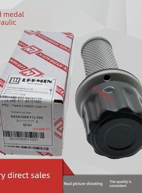 LEEMIN黎明原装QUQ1空气滤清器QUQ2 2b 2.5AB QUQ3/4/5空滤器液压
