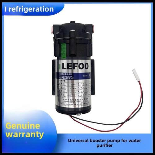 净水器增压泵LEFOO LFP1400W-P 400G800G稳压型兵立王隔膜电机