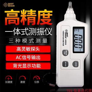 希玛AR63A测振仪AS63A工业振动计AS63B机械电机震动器位移加速度