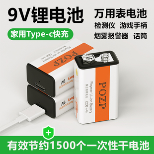 叵卓 9V充电锂电池usb可充电万用表吉他检测仪话筒九伏方块电池