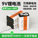 叵卓 9V充电锂电池usb可充电万用表吉他检测仪话筒九伏方块电池