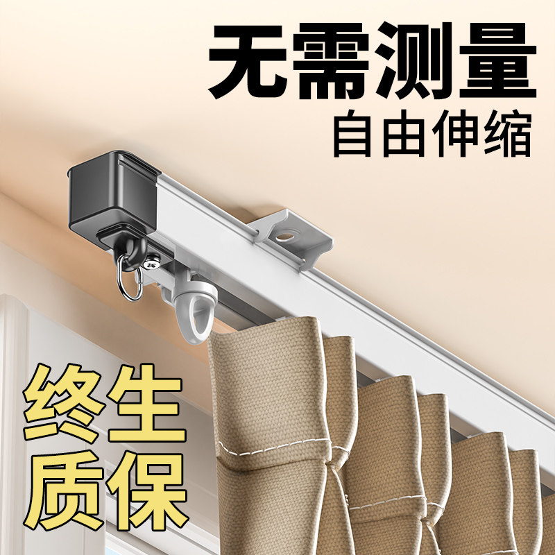 窗帘轨道静音伸缩窗帘杆挂钩式滑道滑轮铝合金顶装侧装滑轨导轨
