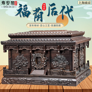 速发高档实木花梨木海上小号盒黑檀木福荫后代葬盒陪寿品殡葬用品