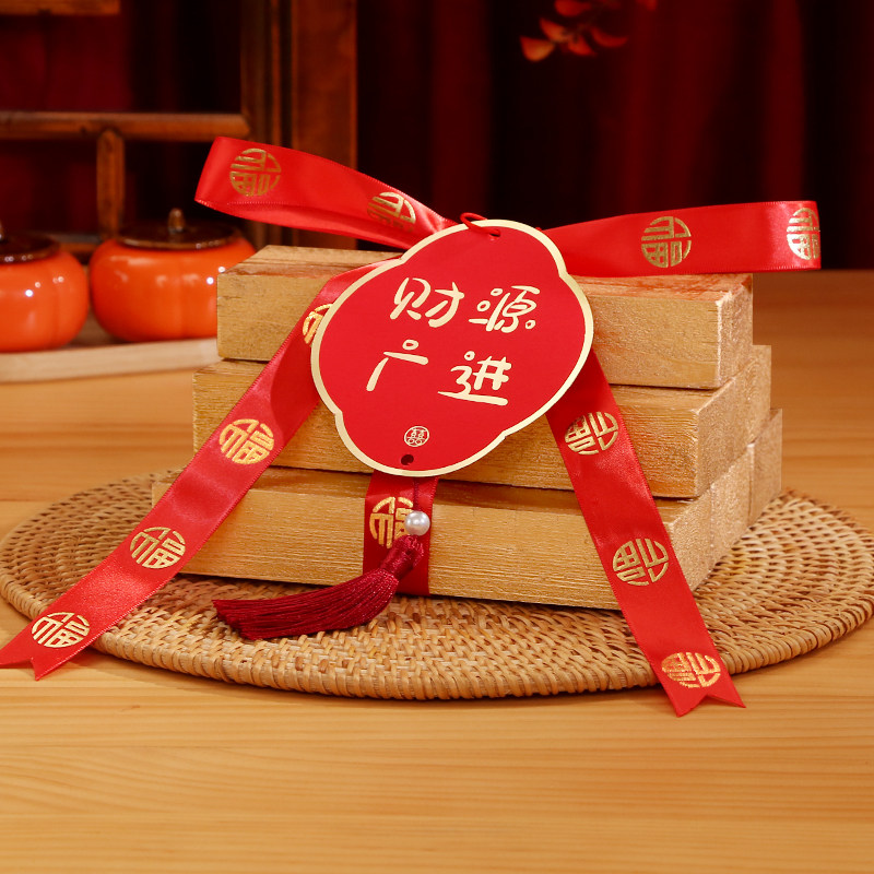 速发乔迁之喜装饰金新摆件搬家入宅仪式用品新居布砖木柴置家木材