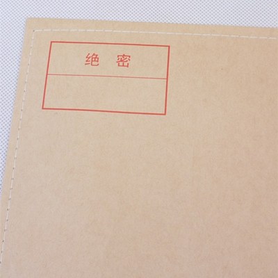 速发号机要信封c4绝密黑漆四周缝纫线防腐黑色涂层人事档案密级放