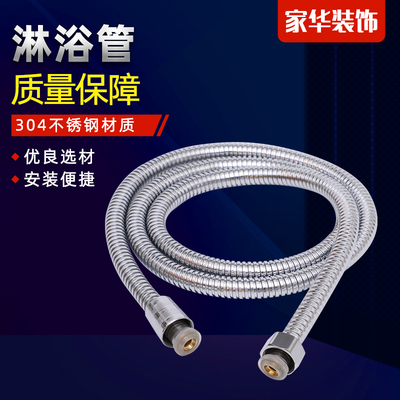 速发热水器头管软管莲蓬头不水钢软管淋雨喷头喷锈软管4分管