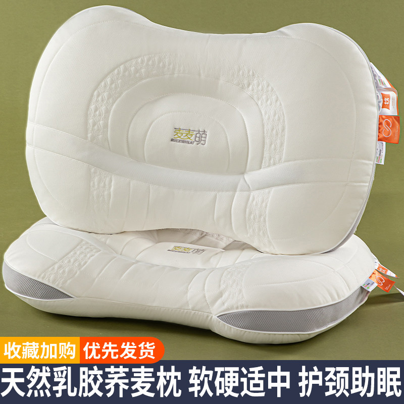 速发乳胶荞麦枕头麦芯护专无家用一对结婚用压整头乔枕枕蕊