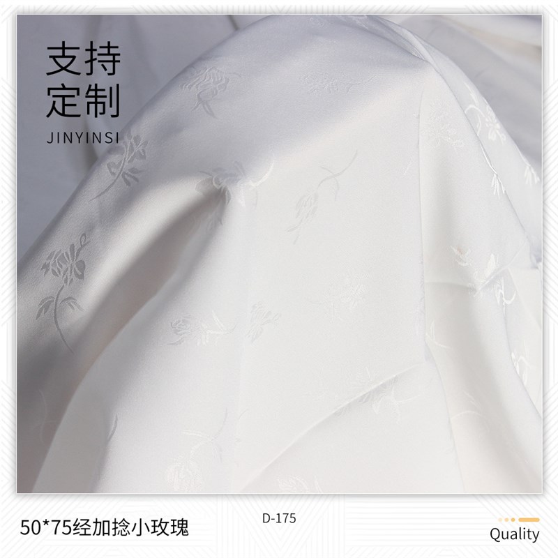 速发现货丝提花暗纹 50*75经加捻小玫瑰 睡衣连衣裙旗袍古装面料