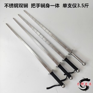 速发不锈钢防锏双鞭单龙锏秦琼锏兵器武术器械一体亢锏实战双身小