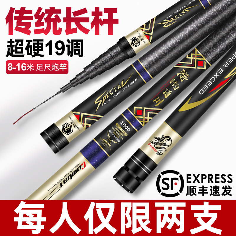 速发传统钓炮杆超轻超硬打窝竿/10/11/12/1米14钓手竿大物长杆8