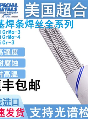 速发超合-镍基焊丝C276 ERr金o-4焊丝ERrMoM 625Cr-