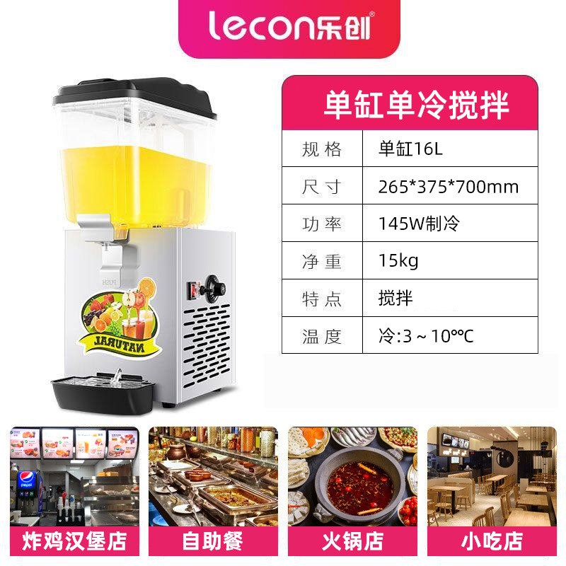 速发饮料机商用果汁机冷热饮机可乐奶茶饮品机自助全自动单双