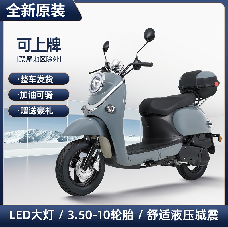 速发米机小龟王踏板兰托车125CC国四可上牌整车摩车男代步燃油