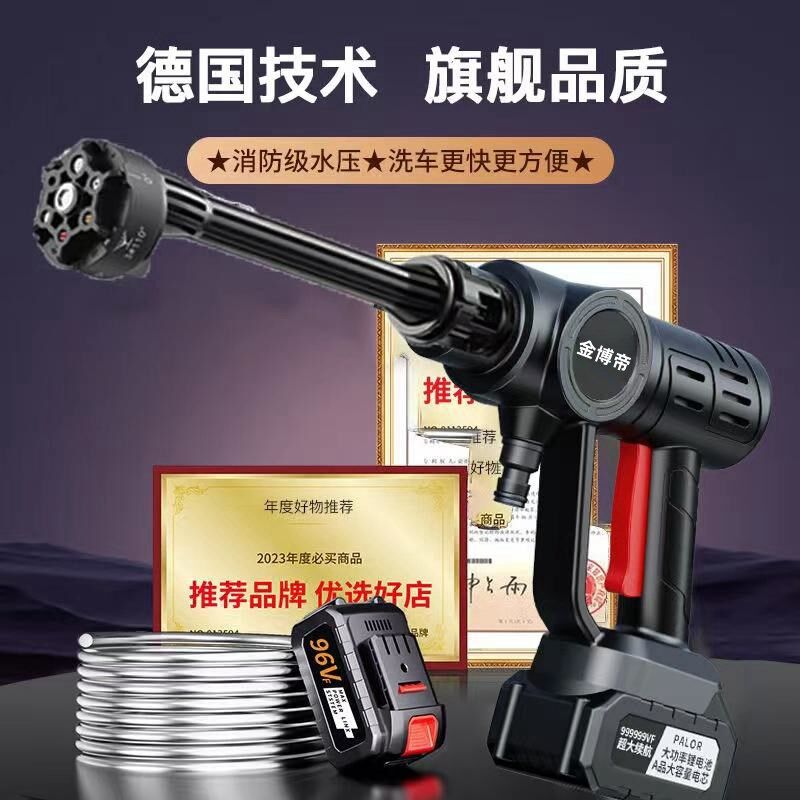 速发Gy洗车高压水枪家用自吸无线充电大功洗便车式洗携机锂清率机