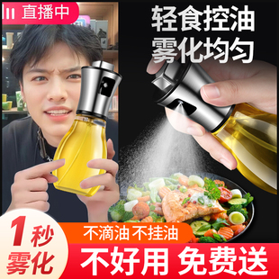 速发喷油壶玻璃厨房家用食油橄榄瓶喷雾油雾化雾状空气炸锅喷