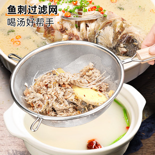 速发鱼刺房滤宝鱼汤过滤袋网筛厨过家用漏滤网宝婴儿辅食防挑神器