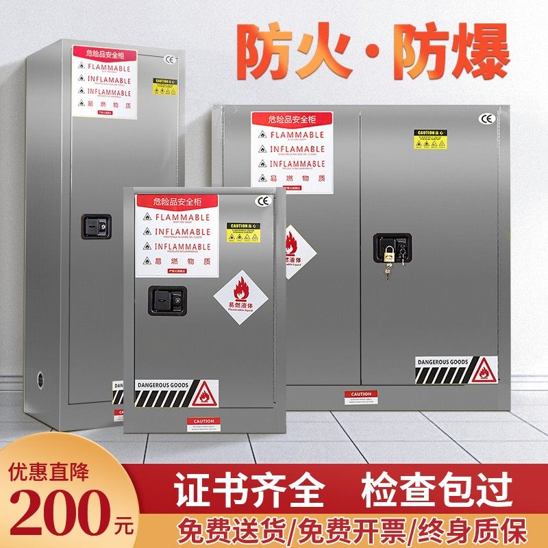 速发04柜锈钢储爆不安全柜防存柜危险品工业防火柜存放柜