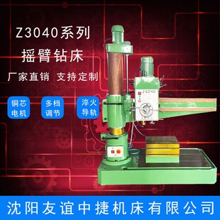 速发摇臂钻床Z040摇紧钻整机和选件可配液压锁紧机械夹臂多型号