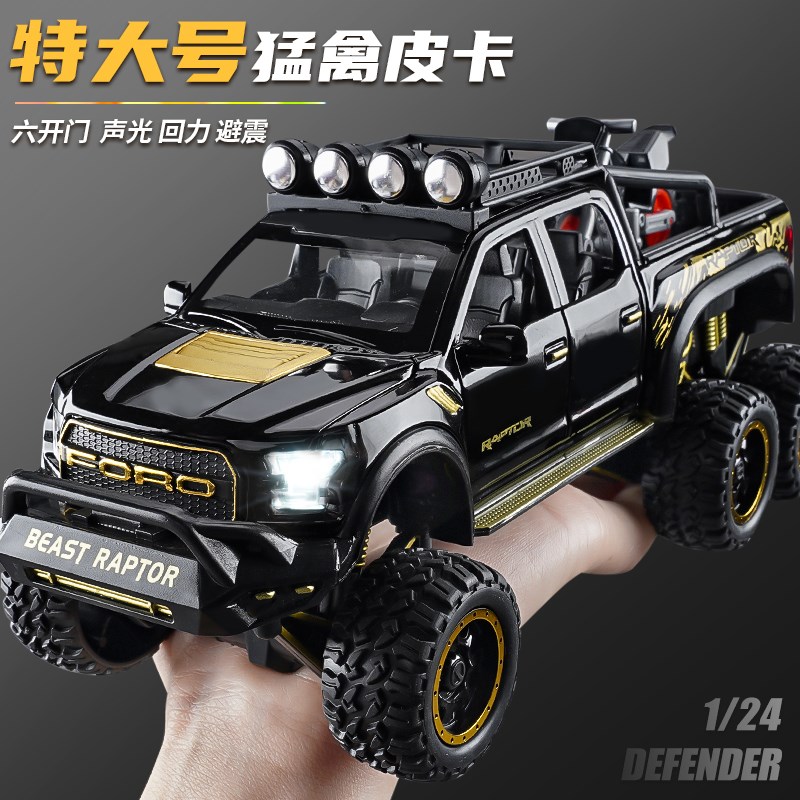 速发超大号猛禽合金车模F150具卡车越孩车男野儿童小汽车玩皮模型