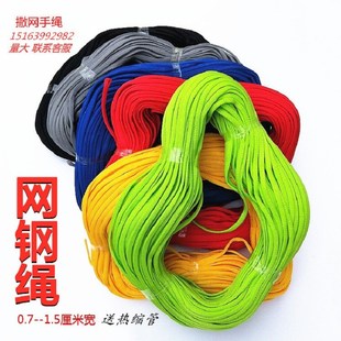 速发漂拉手绳撒网顶绳网纲绳浮网绳撒网手绳失手绳手抛网绳旋网绳