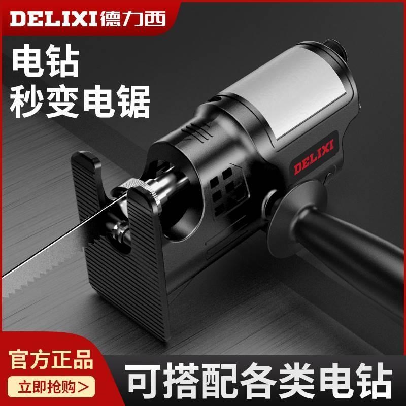 速发电钻改装曲线锯转换接头家用手持电锯木板小型往复锯*
