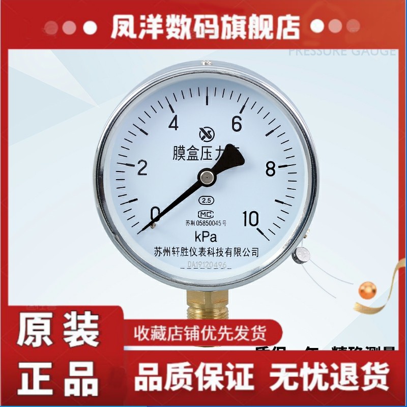 现货速发YE100 10kPa存在传感器