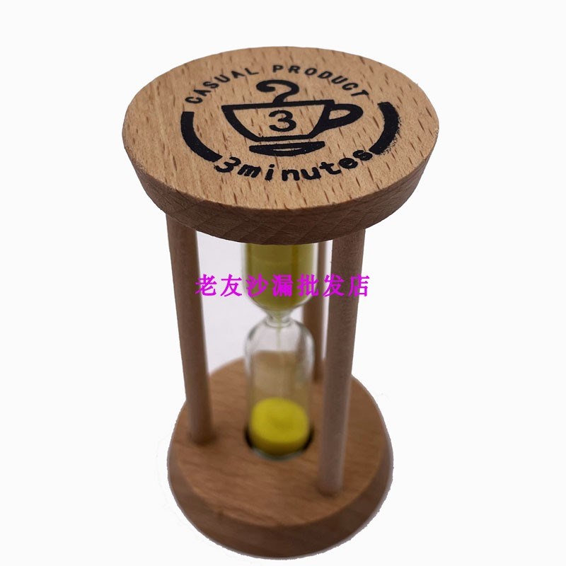 速发榉木儿童刷牙分钟沙漏计时器创意可爱生日礼品家居摆件木质