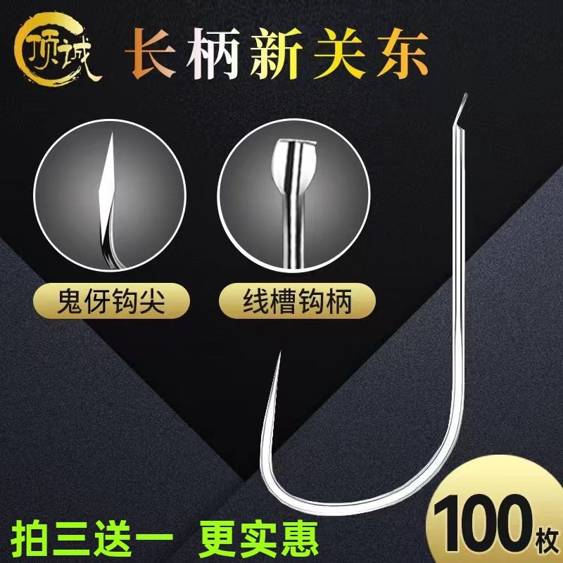 速发鲤长柄新关东钓黑坑加鱼草鱼飞抄飞磕线槽鬼伢钩尖高碳钢合金