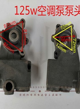 速发家用增压泵头 高压泵头 自吸泵配件215W空泵泵泵头 水调配件