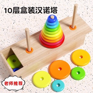 速发0诺塔小学生1汉层八层罗汉塔比赛专用幼儿园河内塔阶智玩具5