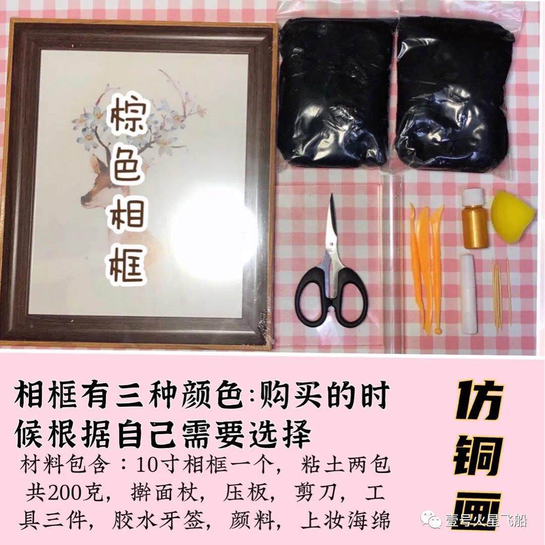 轻超粘土仿铜复古料画铜版黏画青铜722机械迷城手工diy材包自制浮