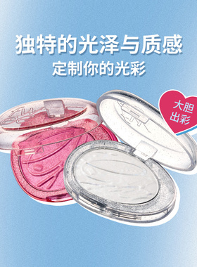 fwee聚光晶石打亮饼高光亮晶晶眼影珠光碎钻细闪轮廓立体提亮显白