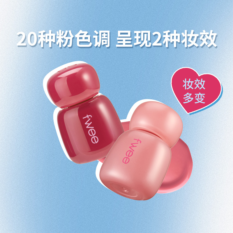 fwee粉色心动锁色唇露水光3d唇釉镜面唇蜜水润保湿水光镜面唇彩