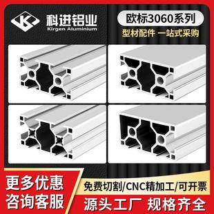 欧标3060系列铝型材 设备框架机架流水线型材 工业铝型材