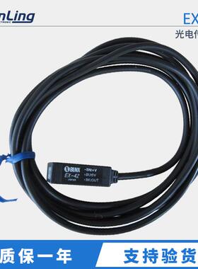 Sunx神视光电传感器 EX-42 漫反射式