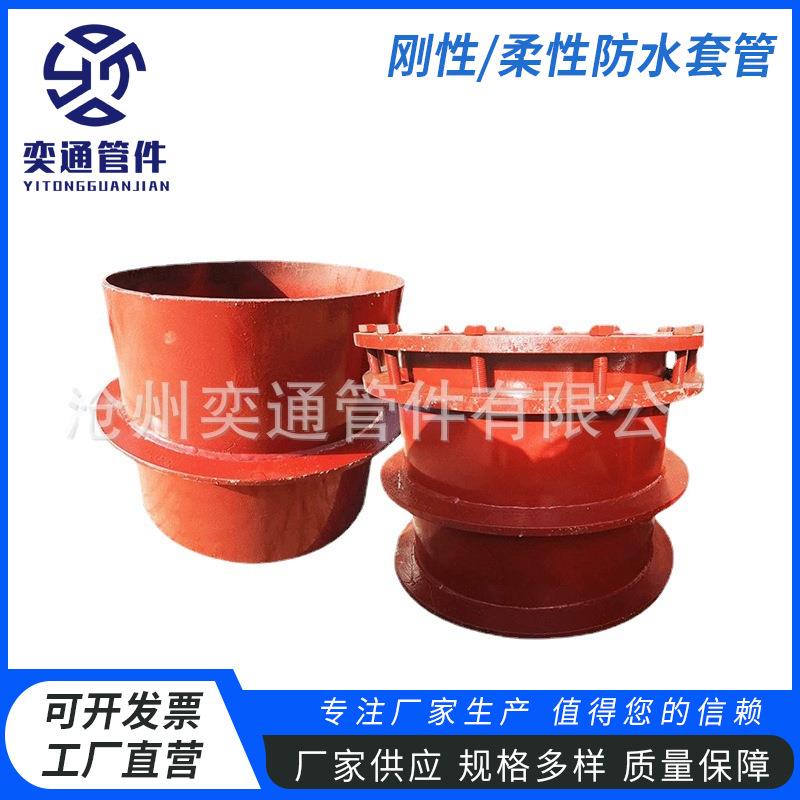 防水套管 DN50-2000穿墙套管 钢制柔性密闭止水钢防水套管