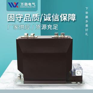 0.5级 10kv高压柜计量保护0.2s 万勋LZZBJ9 10户内高压电流互感器