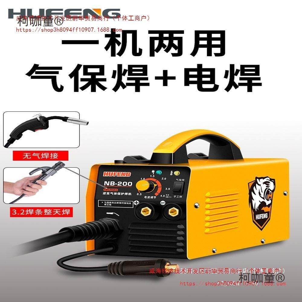 无气二保焊电焊机无气二保焊机一体机家用220V两用电焊机不麦太保