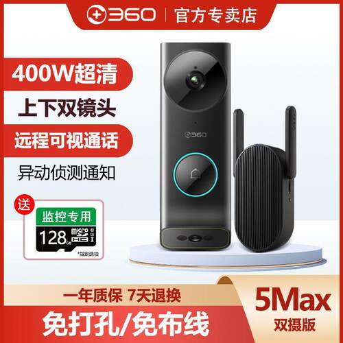 360门铃可视5Pro5max家用智能猫眼升级版高清防盗门异常监测报警