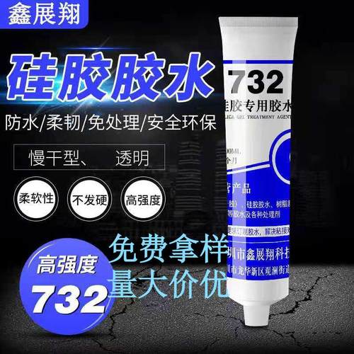 硅胶粘硅胶ABS尼龙PC陶瓷玻璃亚克力金属不锈钢耐高低温透明胶水