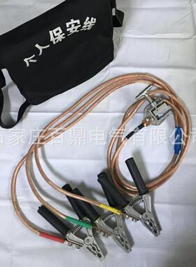 0.4kv个人保安线 串联式接地线 个人保安线钳口式接地线16mm2