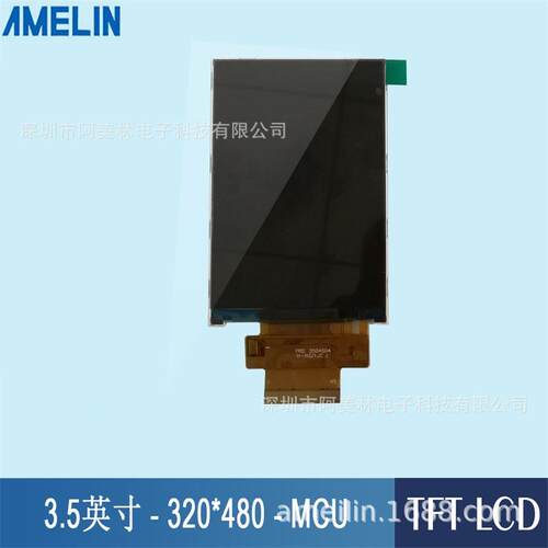 FRD350B4504 3.5寸TFT LCD 320*480 液晶显示屏 MC高清