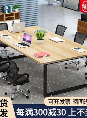 会议桌长桌简约现代实木办公桌小型长方形工作台桌子钢木桌组合