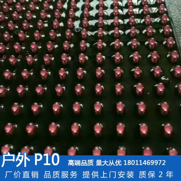 LED显示屏广告屏全户外插灯P10灯珠单红黄绿蓝白双色单元板/成品
